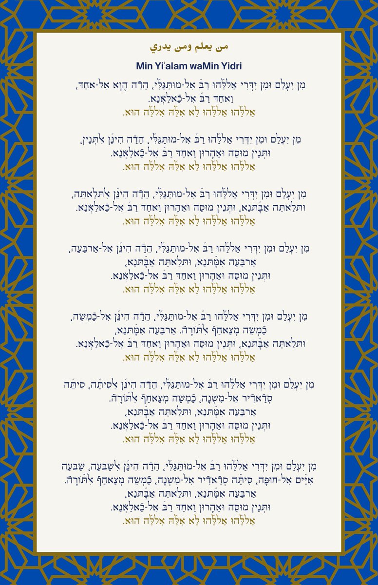 ChouaIsaac's tweet photo. 🎶Who Knows One is sung at the end of the Passover meal. The script might fool you, but it's Judeo-Arabic. I've compared various Levantine traditions and compiled this, making it perfect for printing and using during your upcoming Passover meals. Min Yiʿalam waMin Yidri? https://t.co/acDOqpWL4A