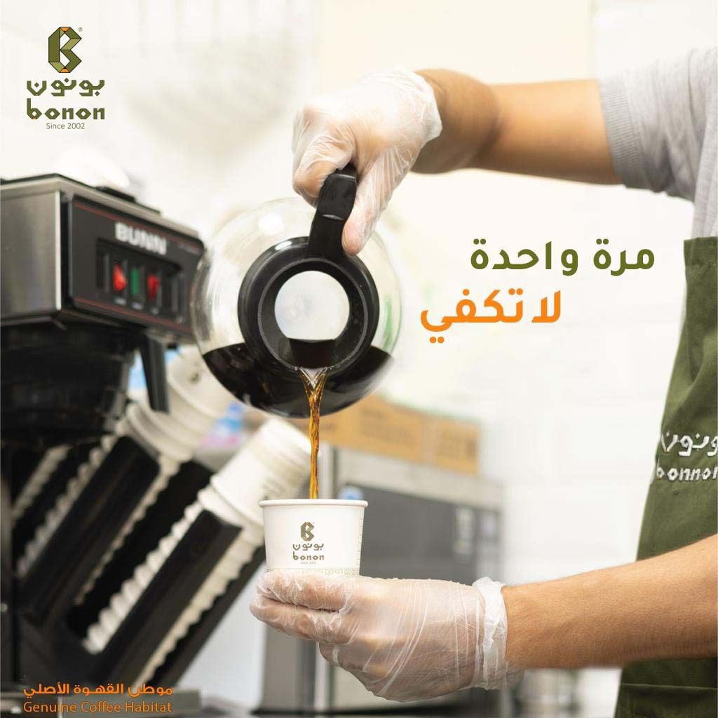 BononCoffee's tweet photo. Once Never Enough

#بونون #موطن_القهوة_الاصلي #قهوه_مختصه #قهوة_ساخنة #bonnon #bonnon_coffee #hot_coffee https://t.co/uS58m5sli7