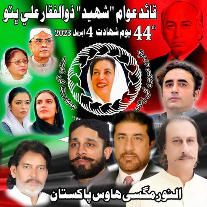 Quiad e Awam Shaheed Zulfikar Ali Bhutto’s 44th martyrdom Anniversary, Black day in Pakistan’s history, #SZAB  #Nawabzada Mir Nadir Ali Khan Magsi <a href="/M_NMagsi/">Mir Nadir Khan Magsi</a>  <a href="/BBhuttoZardari/">Bilawal Bhutto Zardari</a> <a href="/AAliZardari/">AsifAliZardari</a> <a href="/AseefaBZ/">Aseefa B Zardari</a> <a href="/SaifMagsi/">Nawabzada Saifullah Magsi</a> <a href="/TeamNadirKMagsi/">TeamMir NadirKhan Magsi</a> <a href="/TeamNadirMagsi/">OfficalTeamMirNadirKhanMagsi</a> <a href="/AlNoorMagsiPAk/">النور مگسی ھاؤس پاکستان</a>
