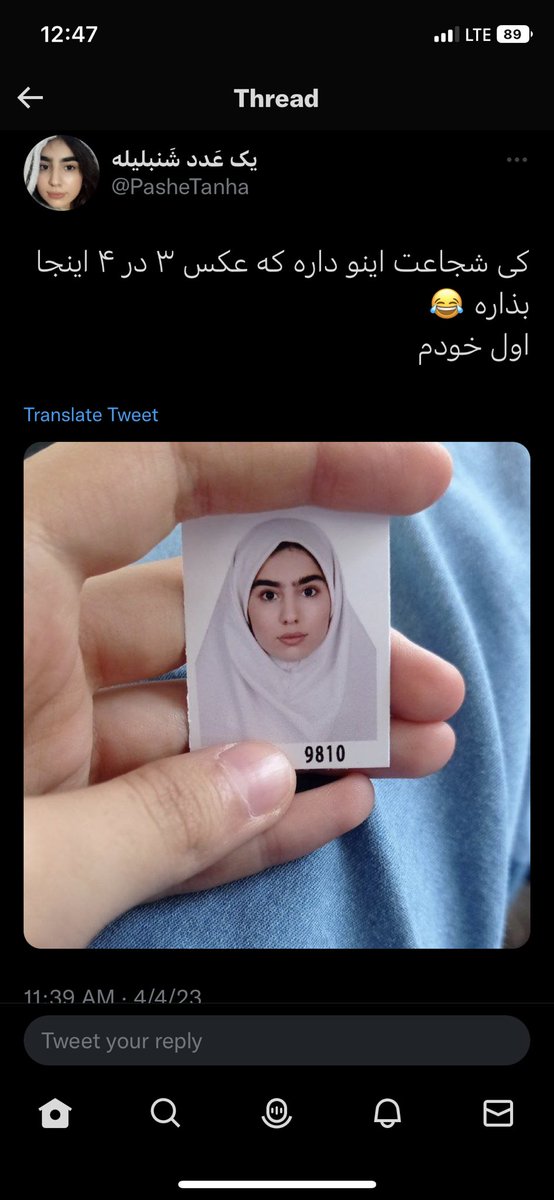 _Hayatasslan's tweet photo. برام سواله، اونایی که عکساشونو منشن میکنن واقعا متوجه هستن دارن چیکار میکنن؟ https://t.co/p7CJEVnxuM