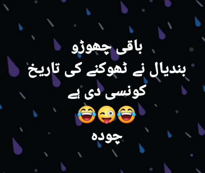 بندیال صاحب وی ناں کمال کرتے ہیں ٹھوک دیا وہ بھی چودہ۔۔۔۔۔۔۔۔۔۔ہاہاہاہاہا