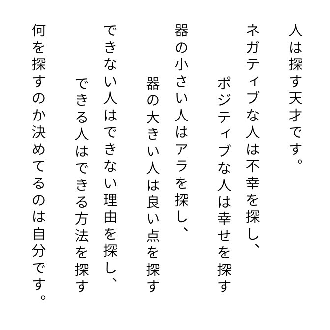 あなたも天才です…