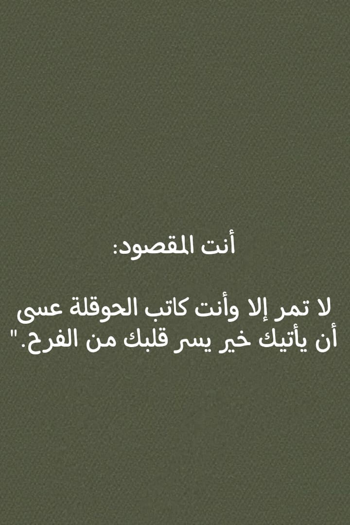 كنز من كنوز الجنه ..