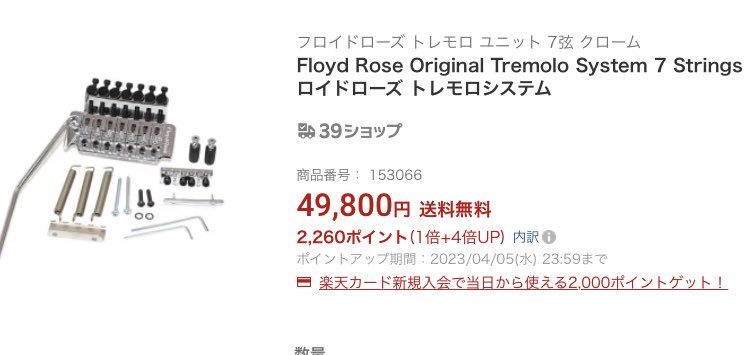 日本が今値上がりだなんだ言ってるけどGE1996T-7は7弦ロック式のくせにこの値段だからな。FloydRoseの7弦今どれ位すると思う？4万超です5万超もありますよ