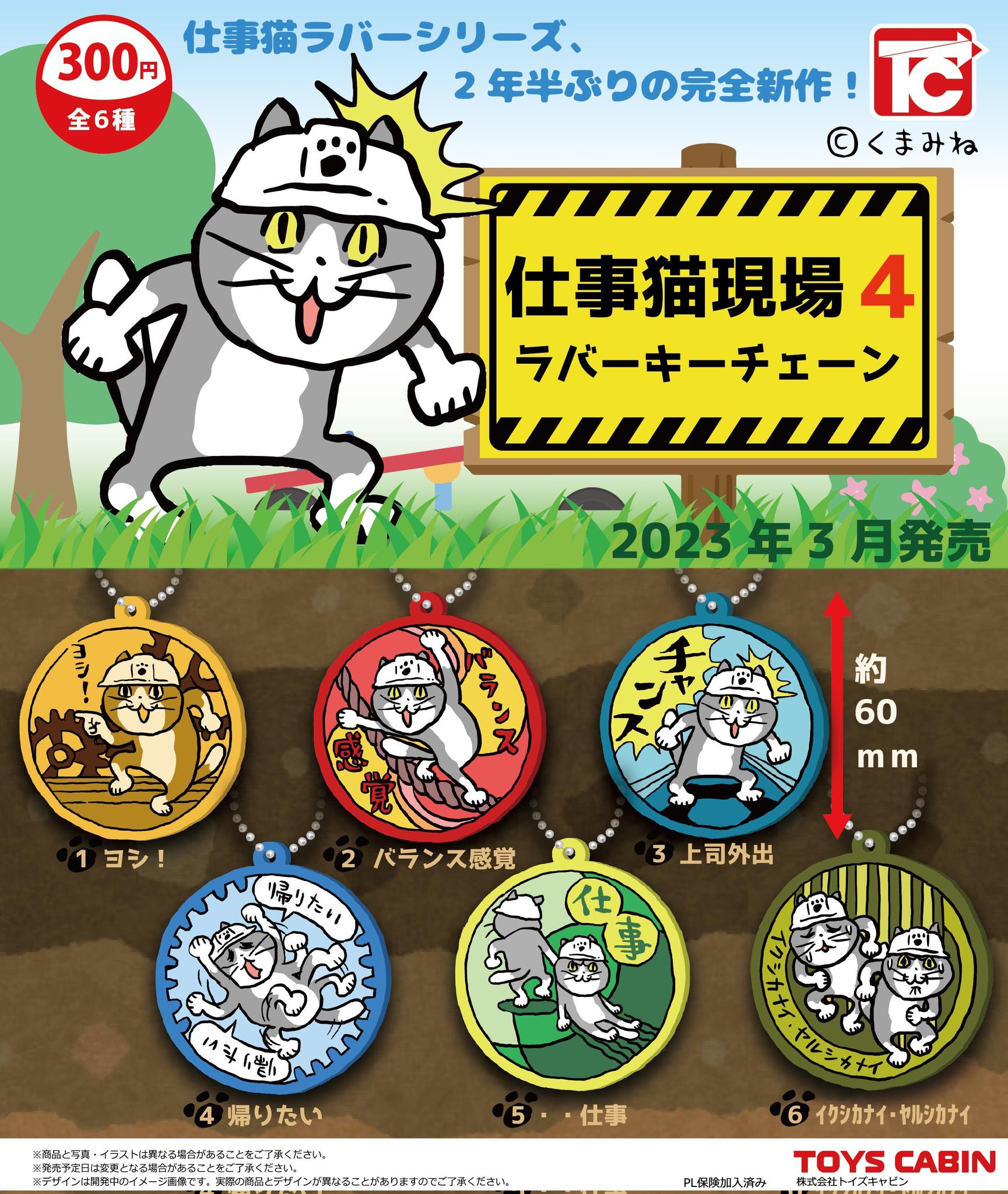 ★現場猫ページ★ 仕事猫現場4 - Search / X