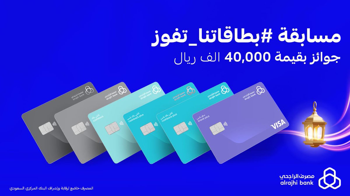 ما خلصنا 👀 
جايينكم بالكاش 💵 
خلوكم حولنا وتذكروا دائمًا #بطاقاتنا_تفوز 😉🔔