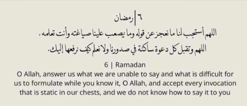 Beautiful dua for when you’re struggling to articulate your dua ❤️