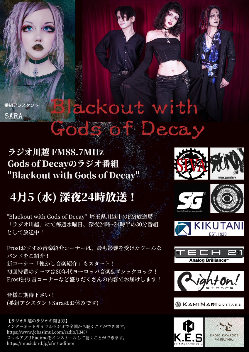 gods_of_decay's tweet image. Gods of Decayのラジオ番組
"Blackout with Gods of Decay"

4月5(水)深夜24時！

おすすめ音楽紹介はFrostが最も影響を受けたクールなバンドをご紹介！

新コーナー「懐かし音楽紹介」
初回は80年代ヨーロッパ音楽&amp;amp;ゴシックロックをOA！

皆様ご期待下さい！

ラジオ川越
jcbasimul.com/radio/1348