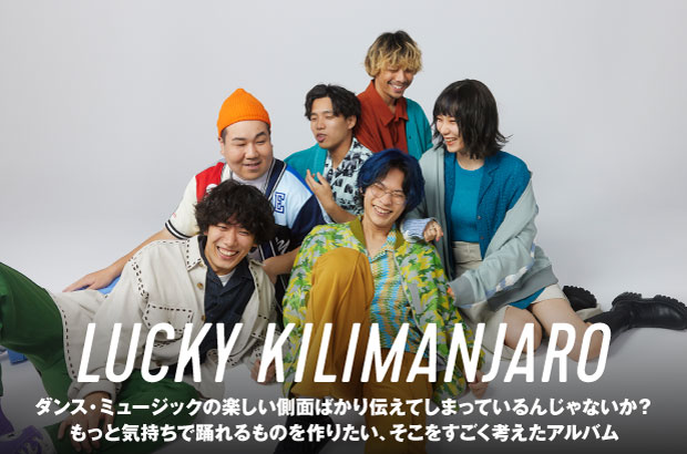 skream_japan's tweet photo. Lucky Kilimanjaroから動画メッセージ到着。軽妙なワード・センスの内側にダンス・ミュージックの多様な側面を忍ばせた、ラッキリ版"四季"のアルバム『Kimochy Season』を本日4/5リリース https://t.co/WGd4nRyoKo

#LuckyKilimanjaro #KimochySeason https://t.co/Y6A2Yjkplc
