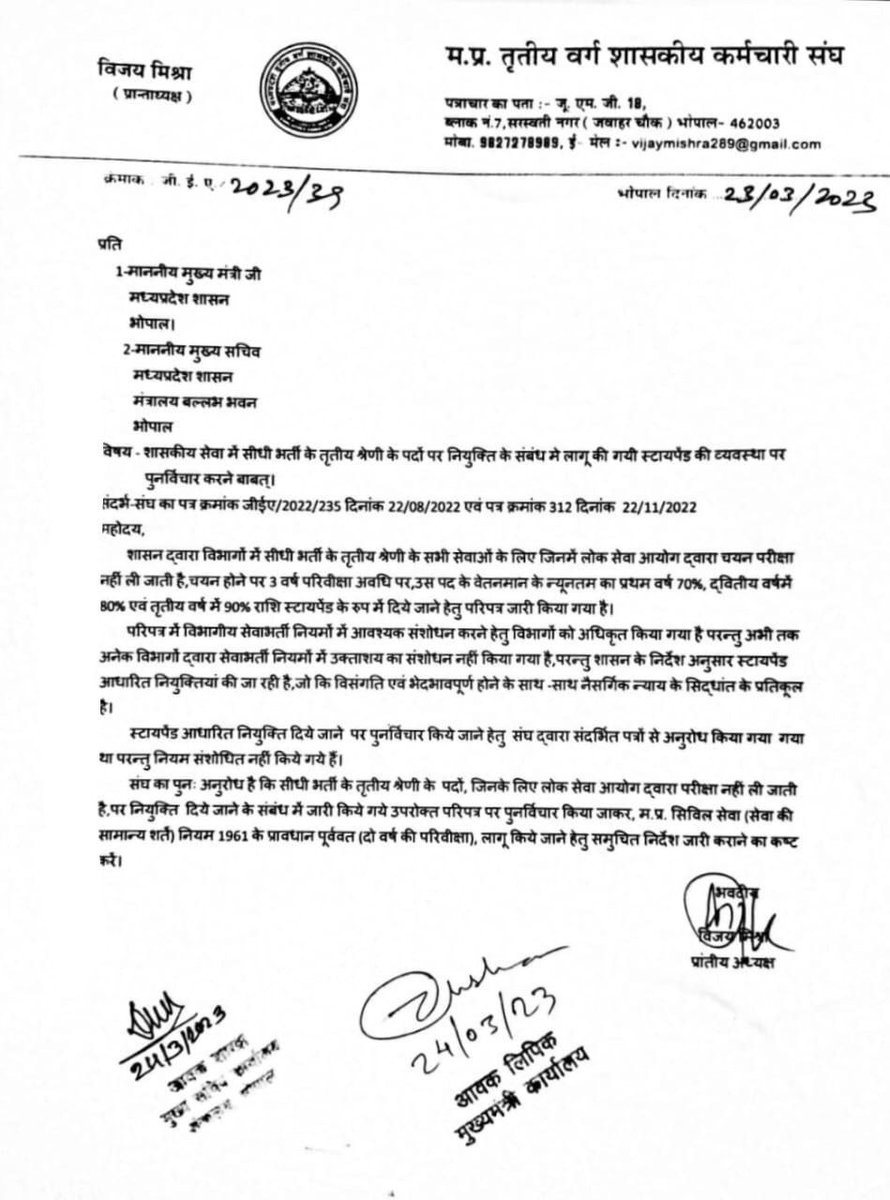 माननीय <a href="/CMMadhyaPradesh/">Chief Minister, MP</a> नवनियुक्त शिक्षकों की वेदना को समझते हुए <a href="/Indersinghsjp/">इन्दरसिंह परमार</a> जी 2018 में निकाले गए विज्ञापन का पालन  #_100%_सैलरी  प्रदान कर नवनियुक्त शिक्षकों के बीच उद्भूत असंतोष को समय रहते दूर करने की कृपा करें|
👇
शिक्षक युग निर्माता है
#FullSalaryInMPGovtJobs <a href="/aajtak/">AajTak</a>