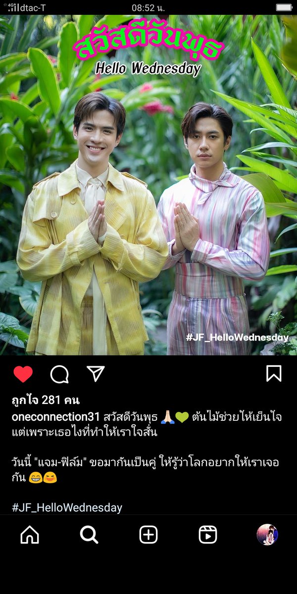 YunJeMinYuSu's tweet photo. ทางช่อง @Oneconnection31
ส่งรูปคู่ @RachataJam @film_tnp20
มาสวัสดียามเช้าวันพุธสีเขียวเหนี่ยวทรัพย์สดใส ด้วยรอยยิ้มหวานของคนพี่และความเข้มขรึมของคนน้อง
ถ้าร้องขอวันพรุ่งนี้เป็นรูปคู่ #แจมฟิล์ม
อีกจะได้มั๊ยคะ
#7DaysWithJamFilm
#JF_HelloWednesday https://t.co/VHARKUApi4