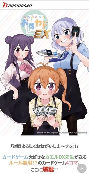【新連載】ブシロードさんのカード情報部アカウントにて、カードゲームあるあるを題材にした4コマ新連載が始まったぞカードゲーマーは勿論、カードゲームに興味があるオタクにも読んで欲しい 