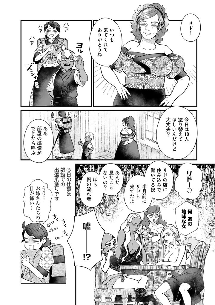 異世界ギャルにネイルアートを広める話1/4
#漫画が読めるハッシュタグ https://t.co/l2j1WkCuV0