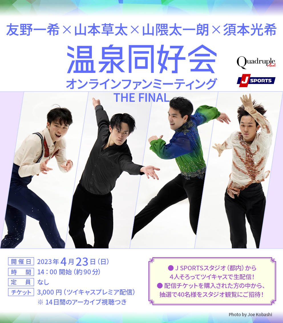 クワドラプルアクセル 計10冊 Quadruple Axel 素晴らしい価格 htckl