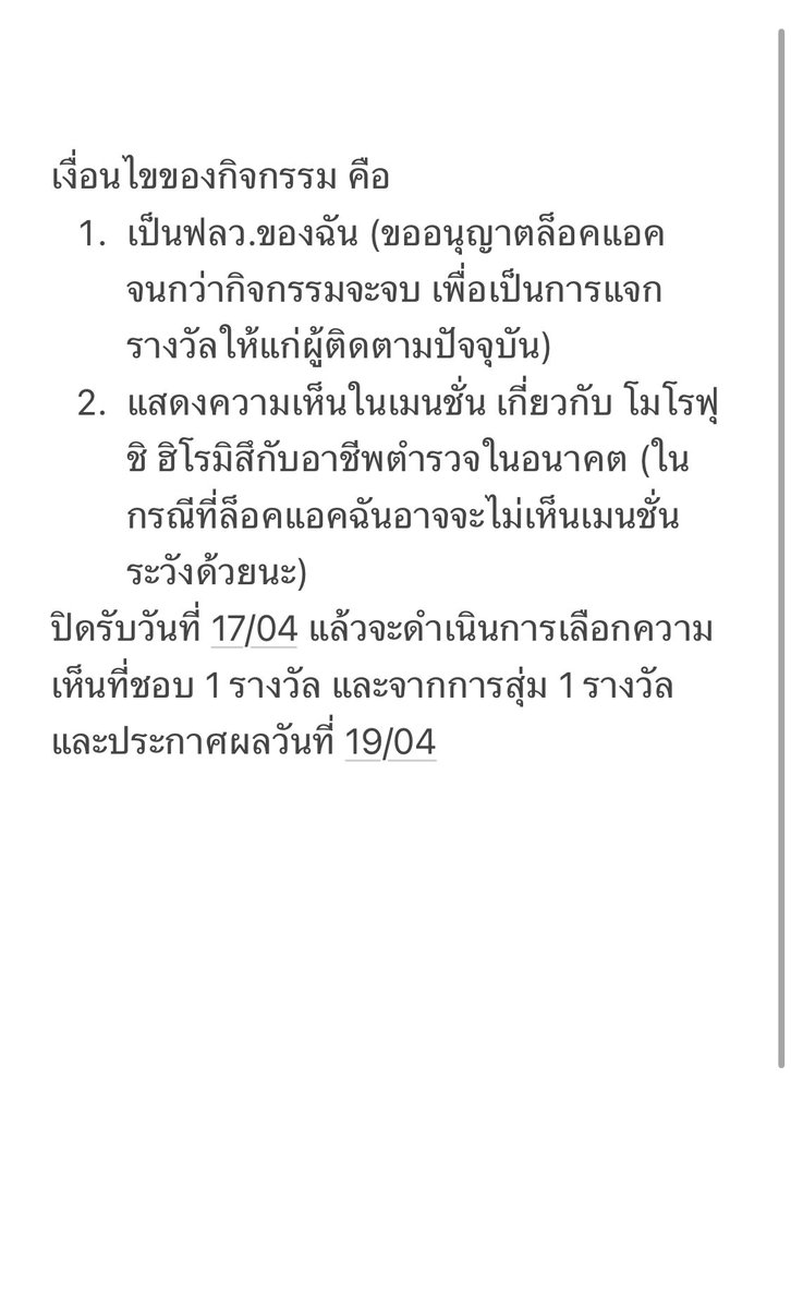 SUPERxHIRO's tweet photo. “เนื่องในโอกาสจบการศึกษา ฉันเลยมีกิจกรรมพิเศษมาฝากทุกคน เพื่อเป็นการขอบคุณที่อยู่ด้วยกันมาตั้งแต่วันแรกจนถึงวันนี้”

“ส่วนรางวัลจะเป็นอะไรนั้น ขออุบไว้ก่อนนะ!” https://t.co/hdOG9wnXmp
