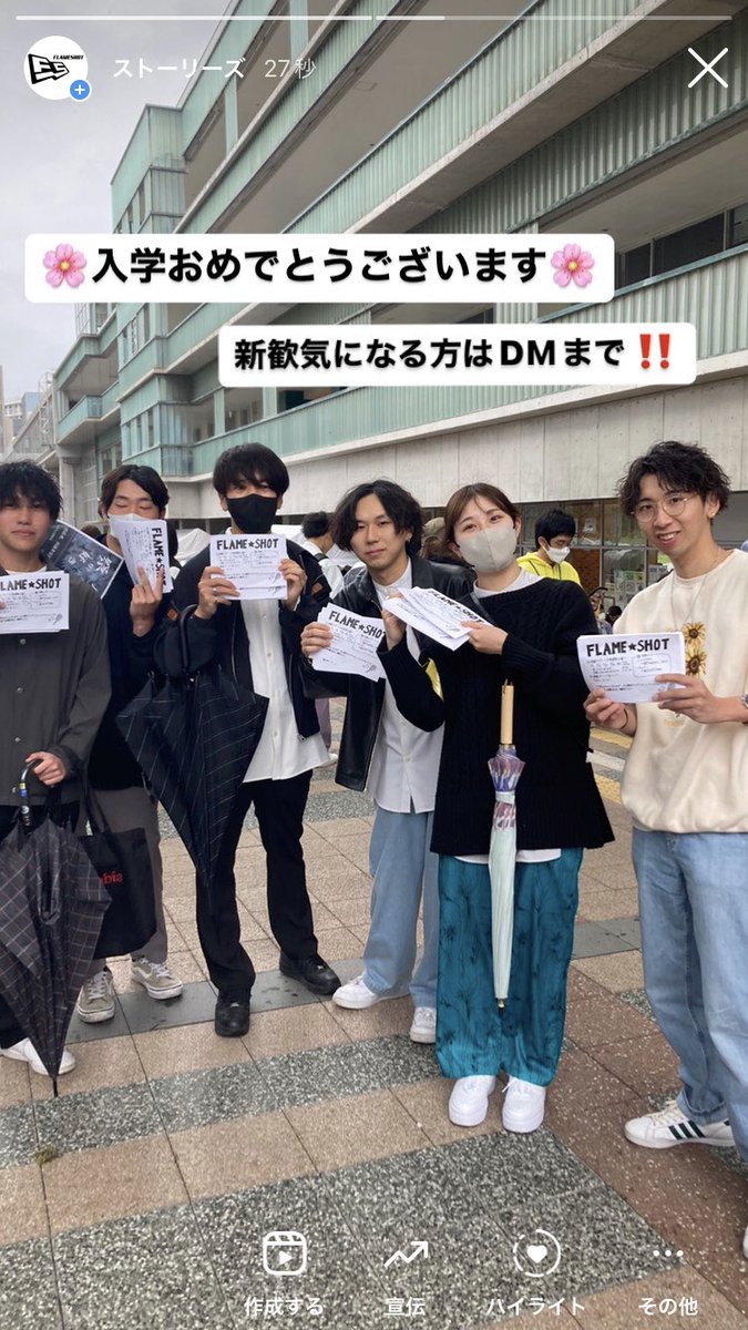 ご入学おめでとうございます🌸
九大硬式テニスサークルのフレームショットです🎾
皆さんと新歓で会えるのを楽しみにしています☺️
興味がある方はDMまで‼️
#春から九大