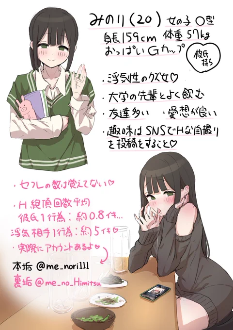 #これでフォロワーさん増えました
どすけべ女みのりが刺さりました https://t.co/EamWQNFcg1