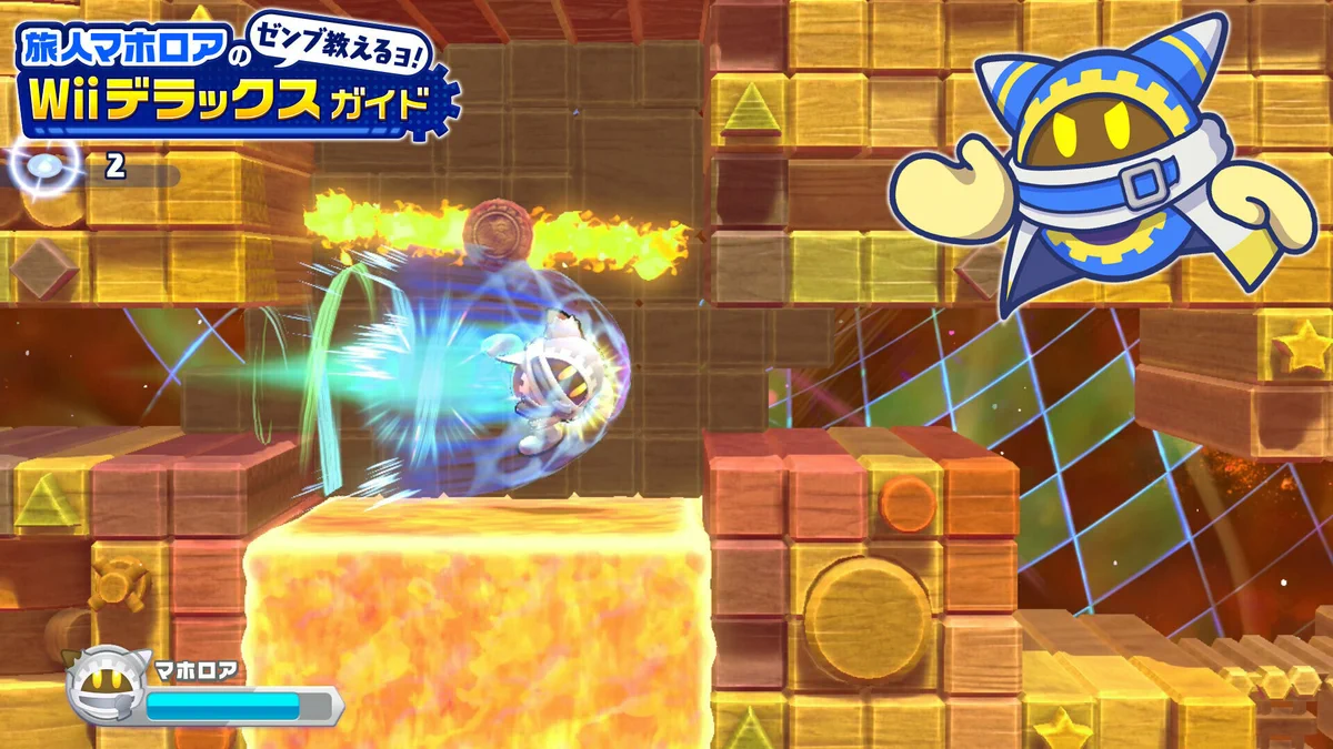 Wiiだよー 星のカービィ on X: 