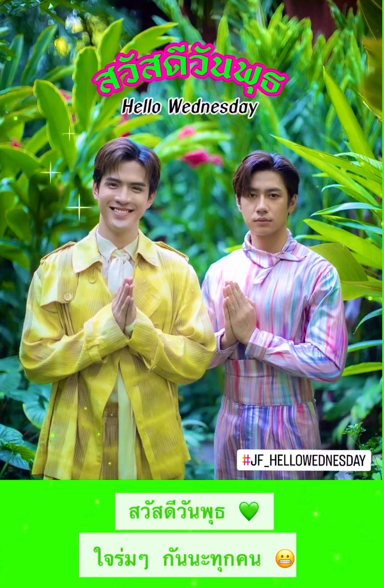 chotmongkhansit's tweet photo. #Hello Wednesday
#JF_HelloWednesday
@film_tnp20
@RachataJam
สวัสดีวันพุธ วันพระ วันที่ฉานวุ่นวายมากมาย 555ฉานจะแอบดู #Twitter & #ig เข้าใจมั้ยค่ะผอ.🤣🤣🤣 ไม่งั้นทำงานไม่ได้ค่ะ555555
#รักเขา_jf_สงสัยโลกอยากให้เรารักกัน https://t.co/lLVKQ27lMd