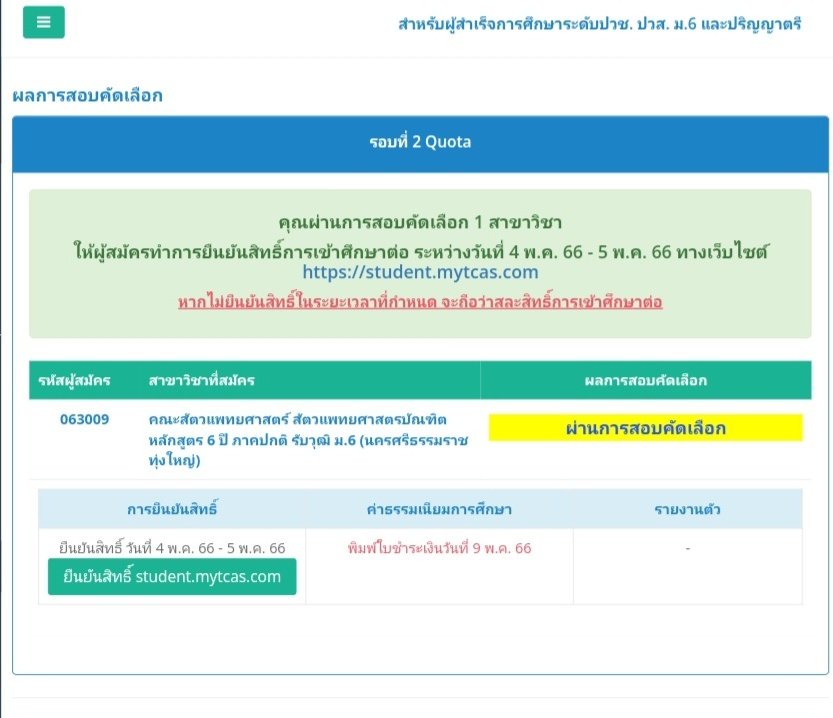 แล้วเจอกันใหม่ tweet media