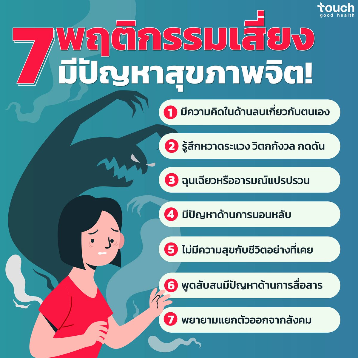 TouchGoodHealth tweet picture