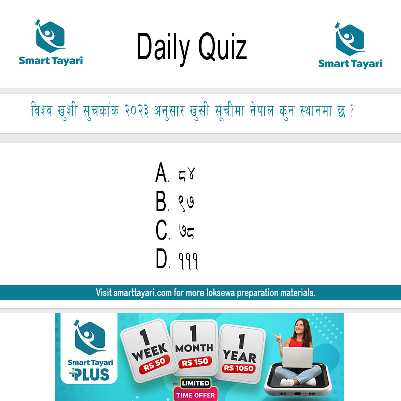 SmartTayari's tweet photo. विश्व खुशी सुचकांक २०२३ अनुसार खुसी सूचीमा नेपाल कुन स्थानमा छ ?
#Dailyquiz #smarttayar https://t.co/GZwMnaDQwj