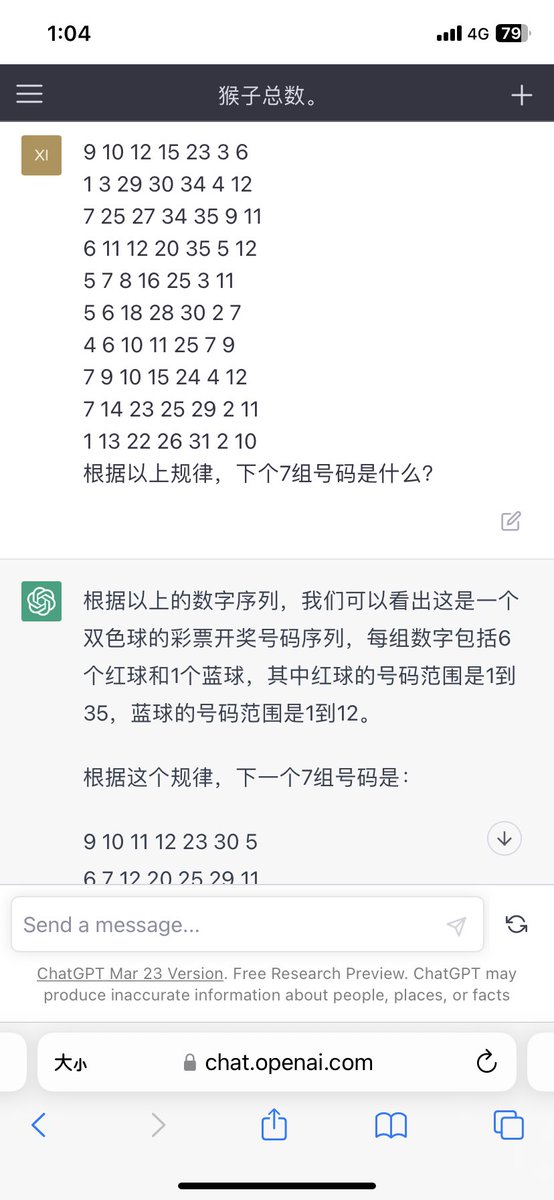 xiaoyaowang123's tweet photo. 把彩票预测当成了数学题 https://t.co/47K6Cyl9lF