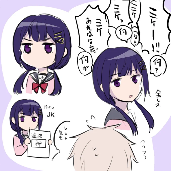主人公の相棒ミケです

#最強JK婚 