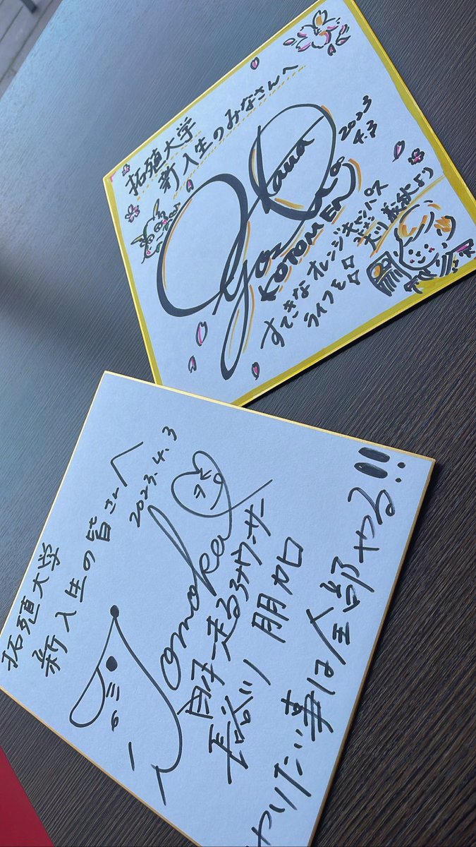 ookawayoshiaki's tweet photo. 拓殖大学のTwitterにて
僕の書いた色紙
掲載いただいております✨
ぜひ拡大してご覧ください🌱
#kotome🌱 https://t.co/dohkUWg3mM