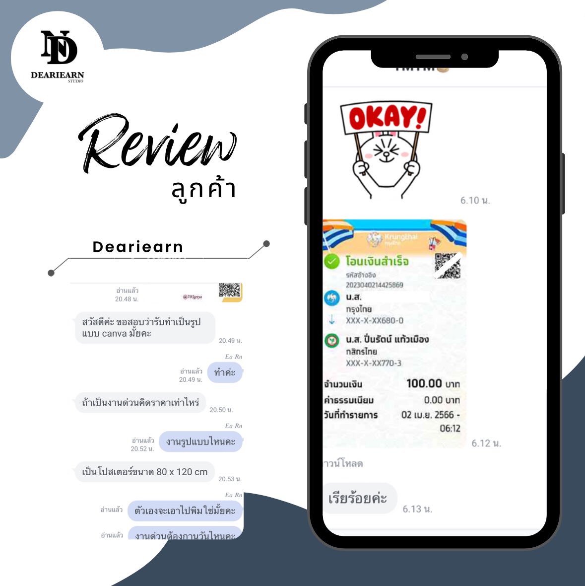 deariearn18's tweet photo. ∞ รับทำโปสเตอร์ อินโฟ กราฟฟิก
รับออกแบบ Infographic | Poster | powerpoint มายแมพ | portfolio | แผ่นพับ | Brochure และอื่นๆ
สอบถามเพิ่มเติมทักlineมาคุยกัน☺️
#อินโฟกราฟฟิก #รับทำการบ้าน #รับทำอินโฟกราฟฟิค #ออกแบบ #รับทำงานคอม #แผ่นพับ #รับทำแผ่นพับ #โปรชัวร์ #brochuredesign https://t.co/DdgusuFlYD