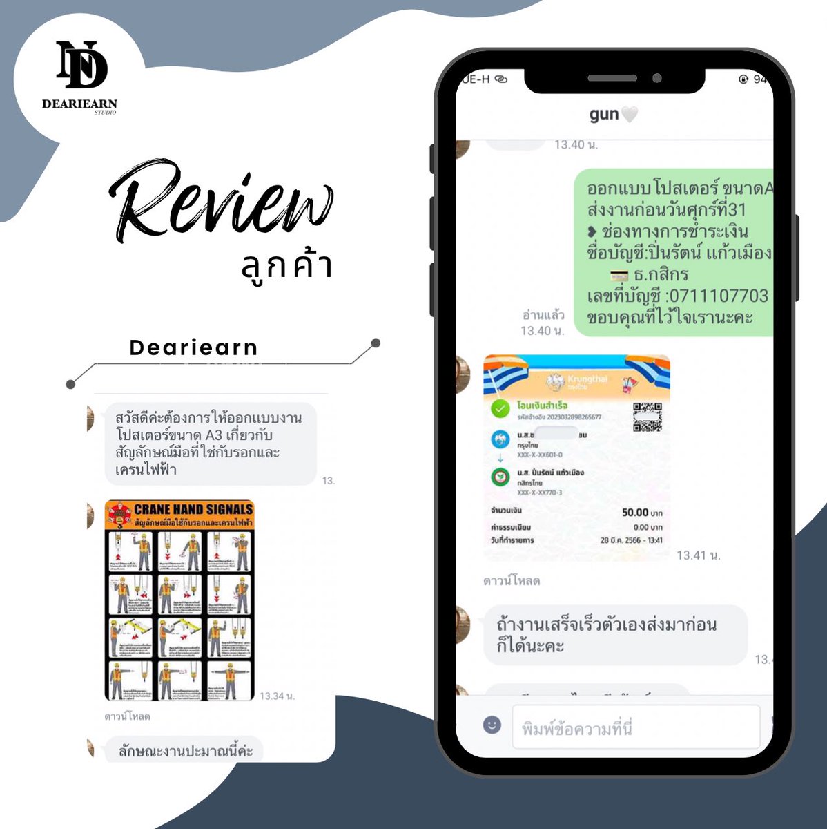 deariearn18's tweet photo. ∞ รับทำโปสเตอร์ อินโฟ กราฟฟิก
รับออกแบบ Infographic | Poster | powerpoint มายแมพ | portfolio | แผ่นพับ | Brochure และอื่นๆ
สอบถามเพิ่มเติมทักlineมาคุยกัน☺️
#อินโฟกราฟฟิก #รับทำการบ้าน #รับทำอินโฟกราฟฟิค #ออกแบบ #รับทำงานคอม #แผ่นพับ #รับทำแผ่นพับ #โปรชัวร์ #brochuredesign https://t.co/DdgusuFlYD