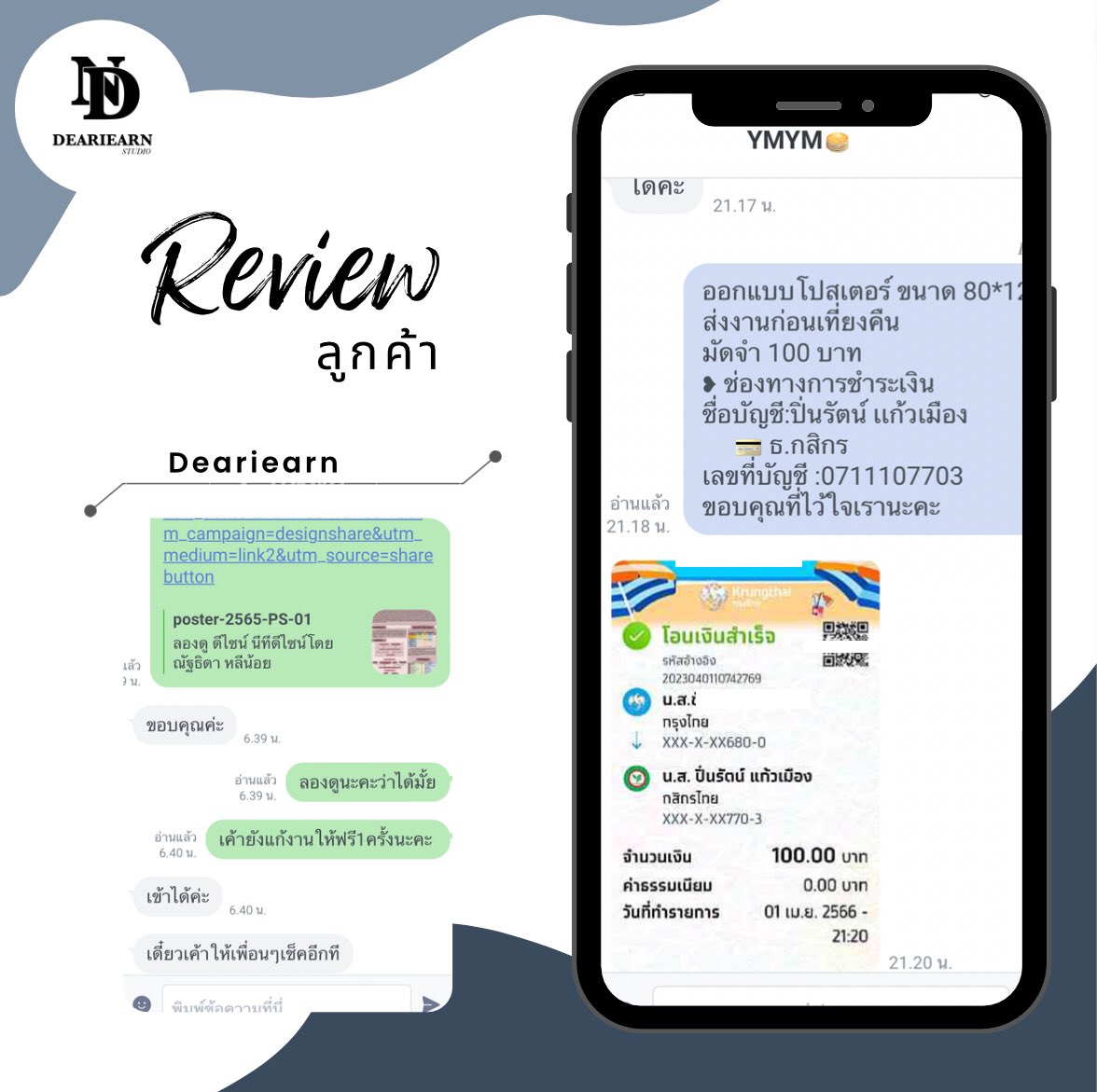 deariearn18's tweet photo. ∞ รับทำโปสเตอร์ อินโฟ กราฟฟิก
รับออกแบบ Infographic | Poster | powerpoint มายแมพ | portfolio | แผ่นพับ | Brochure และอื่นๆ
สอบถามเพิ่มเติมทักlineมาคุยกัน☺️
#อินโฟกราฟฟิก #รับทำการบ้าน #รับทำอินโฟกราฟฟิค #ออกแบบ #รับทำงานคอม #แผ่นพับ #รับทำแผ่นพับ #โปรชัวร์ #brochuredesign https://t.co/DdgusuFlYD