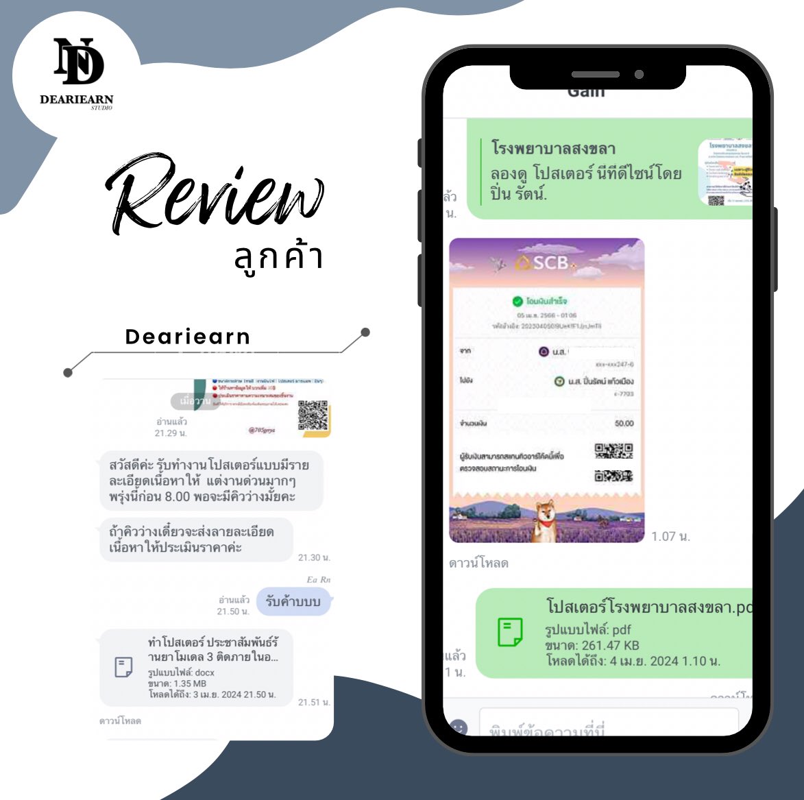deariearn18's tweet photo. ∞ รับทำโปสเตอร์ อินโฟ กราฟฟิก
รับออกแบบ Infographic | Poster | powerpoint มายแมพ | portfolio | แผ่นพับ | Brochure และอื่นๆ
สอบถามเพิ่มเติมทักlineมาคุยกัน☺️
#อินโฟกราฟฟิก #รับทำการบ้าน #รับทำอินโฟกราฟฟิค #ออกแบบ #รับทำงานคอม #แผ่นพับ #รับทำแผ่นพับ #โปรชัวร์ #brochuredesign https://t.co/DdgusuFlYD