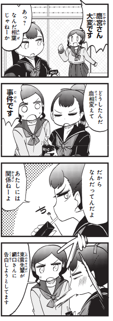 4/7発売の月刊ブシロードで 
十三機兵防衛圏!～こちらセクターX～ 29話
今月も休まず掲載中です!!  

愛しの井田先生と、どこか雰囲気の似てる網口くんを
調査しに…

お楽しみにっ!

1巻,電子2巻も好評発売中!! https://t.co/hjNBSlkwa4… 

#月ブシ 
#十三機兵防衛圏 
#こちらセクターX 