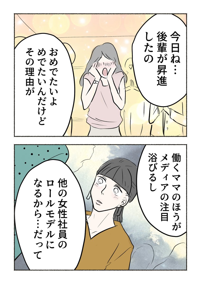 おばちゃんと呼ぶ人、呼ばない人【16〜18】』 「あんたたちって親だから、女の子守るだけじゃなく、男の子の価値観だ」らっさむの漫画
