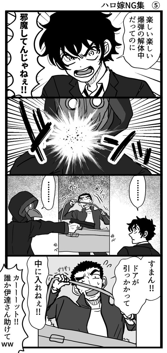 ハロ嫁番宣NG集⑤ 