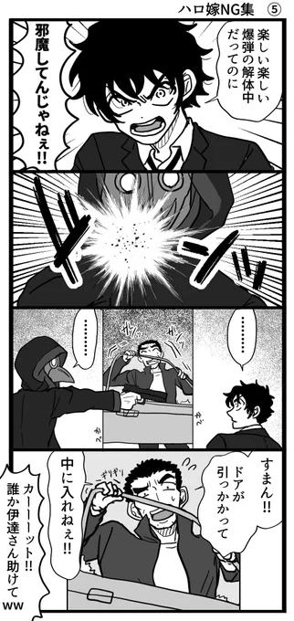 ハロ嫁番宣NG集⑤ 