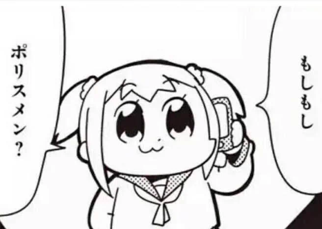 通報しないと。  