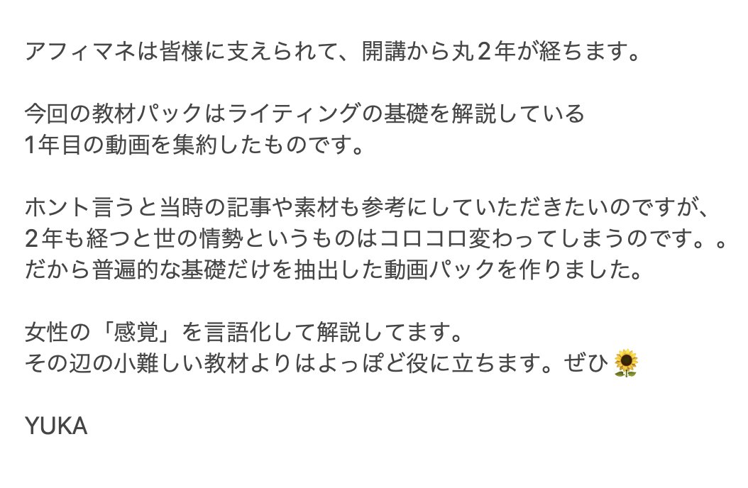 ctw_affimane's tweet photo. 📣もう2年かとしみじみ。新入社員さんの教育にもアフィマネが役立つ！と褒めていただくことが多いので、1年目のセミナー動画を教材パックとしてご用意しました🌷

▼詳しくはこちら
 https://t.co/P40PSf5Gwb 

#アフィマネ https://t.co/5cOBYjCGoc