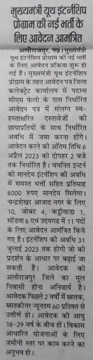 मुख्यमंत्री जनसेवा मित्र योजना के तहत जिले में रिक्त स्थानों के लिए आवेदन आमंत्रित।
<a href="/CMMadhyaPradesh/">Chief Minister, MP</a>
<a href="/JansamparkMP/">Jansampark MP</a> 
<a href="/comindore/">Indore Commissioner</a> 
<a href="/raghvendra25/">Raghvendra Singh</a> 
<a href="/jdjsindore/">JD Jansampark Indore</a>
