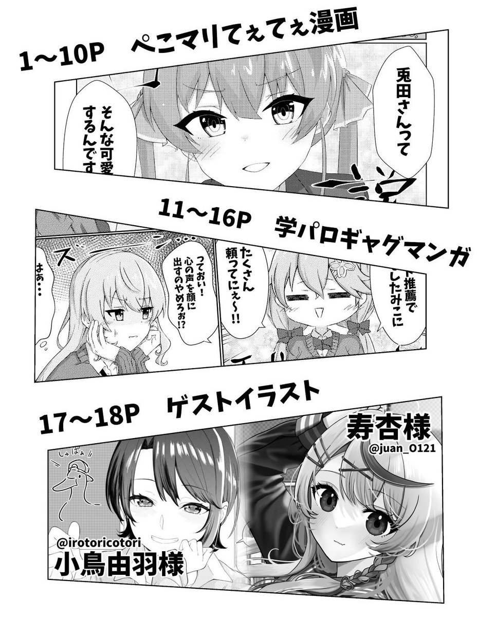学パロ漫画また刷ったのでホロクルに持っていきます୧( "̮ )୨ヨロ! 