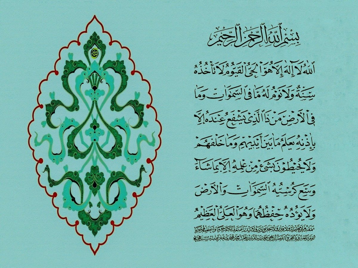 آيـة الكُـرسـي  🤍
مـ ـشـ ـق و عـ ـشـ ـق  🤍
ــــــــــــــــــــــــــــــــــــــــــــــ  🤍

#كتبه_رفعت_محمد_بوايزه #نمّقه_رفعت_محمد_بوايزه
#مَشَقَهُ_رفعت_محمد_المُحمّدي #رفعت_محمد #رفعت_محمد_بوايزه #خط_الثلث #خط_النسخ  #خط_عربي  #الخطاط_رفعت_بوايزة #الخط_العربي #الخطاط #فن