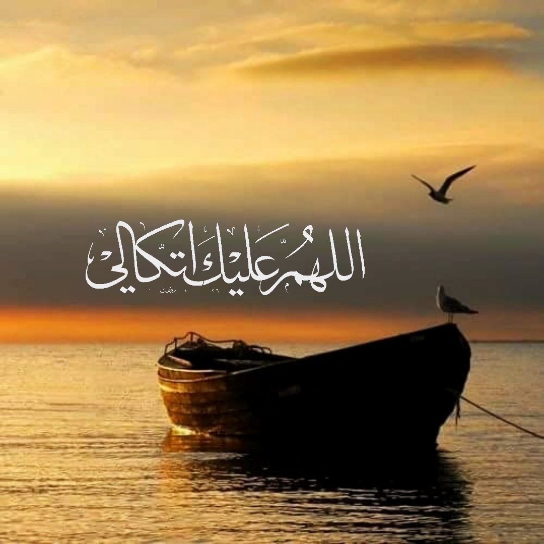 اللهم عليك اتكالي 🤍
مـ ـشـ ـق و عـ ـشـ ـق  🤍
#كتبه_رفعت_محمد_بوايزه #نمّقه_رفعت_محمد_بوايزه
#مَشَقَهُ_رفعت_محمد_المُحمّدي #رفعت_محمد #رفعت_محمد_بوايزه #خط_الثلث #خط_النسخ  #خط_عربي  #الخطاط_رفعت_بوايزة #الخط_العربي #الخطا f