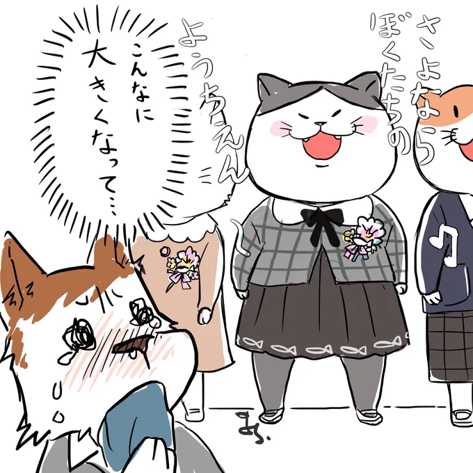 ママ先輩方へ
2人姉妹の次女が今年新一年になります。
長女の時も3月の卒園式と4月の入学式とでの真逆の尊さの波で大変なのですが、やっぱりこの大っきい小っちゃい尊い現象は今後も節目節目でずっと続くものですか。

⚠️服装ランドセル色等一部フェイク

#今日の群青家
#今日の群青絵 