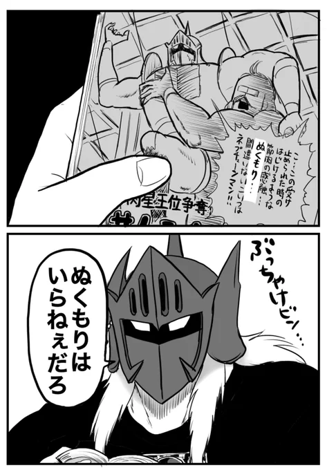 冷静になった息子 
