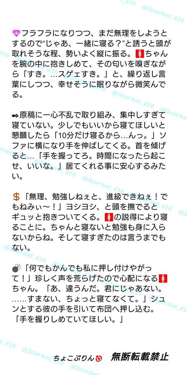 ちょこぷりん🐞 tweet media
