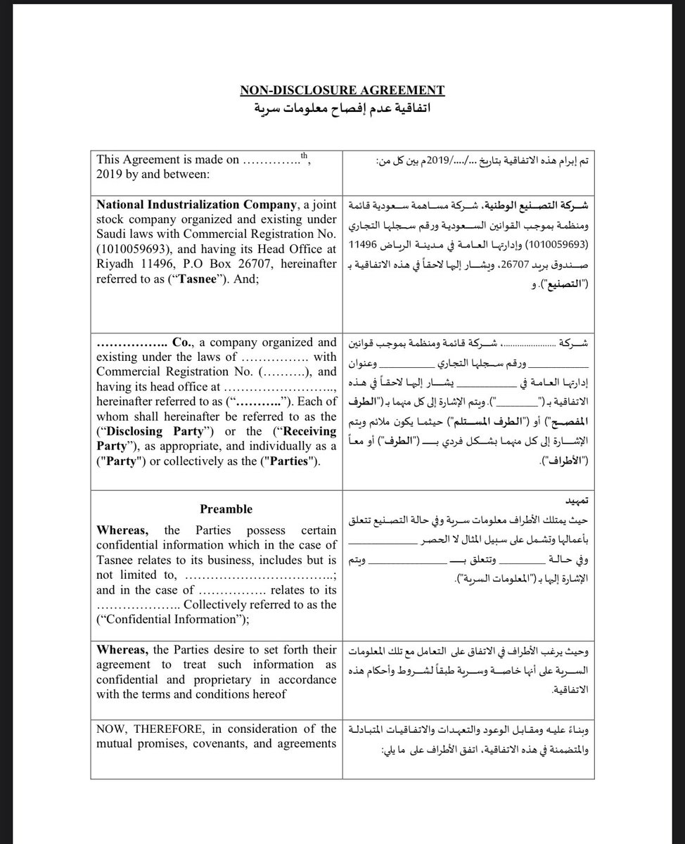 na55fj's tweet photo. إتفاقية عدم الأفصاح 

اتفاقية عدم الإفصاح هي عقد قانوني بين طرفين على الأقل يحدد طريقة التعامل مع المواد السرية أو المعرفية أو المعلومات السرية والتي يرغب الطرفان في مشاركتها مع بعضهم البعض لأغراض محددة, مع تقييد وصول هذه المعلومات إلى أي طرف ثالث. ومن أكثر نماذج الاستخدام لها هي اتفاق السرية في البنوك و سرية بيانات المريض.

ويلزم هذا العقد الطرفين على عدم الإفصاح عن المعلومات المذكورة فيه. وتكون هذه الاتفاقية علاقة سرية تحمي هذه المعلومات وتؤمنه من إفشائها.