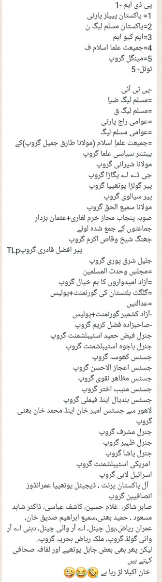 This is fuji Pakistan 
#MujhePyaarHuaTha