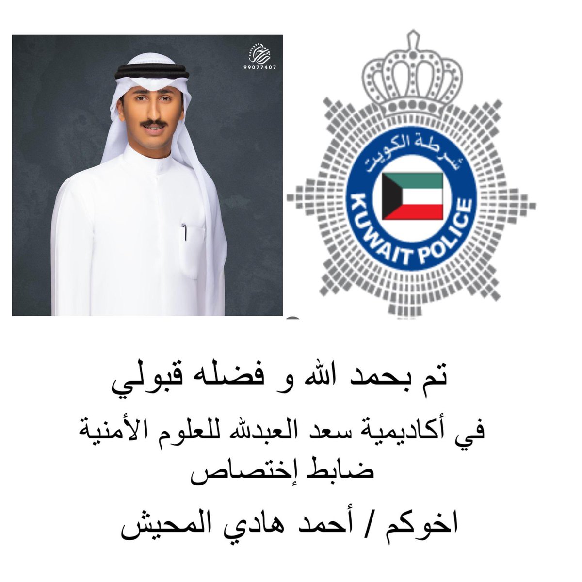 الحمدالله 🙌🏻🌹