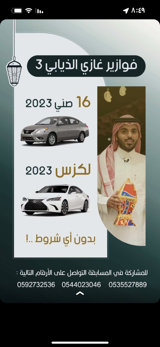 5l8li's tweet photo. @n_mxx123 @hmood_alsmi @fawaz_alazizi #فوازير_غازي_الذيابي7
@gazzi_24 
@Dkhoonemirates 
.——
.
اللهمّ أمنياتي التي أنتظرها، اللهمّ طوّق قلبي بعقودٍ من الرضا، والراحة، والفرح. إنك على كل شيء قدير
. https://t.co/nGn3P4hk2N